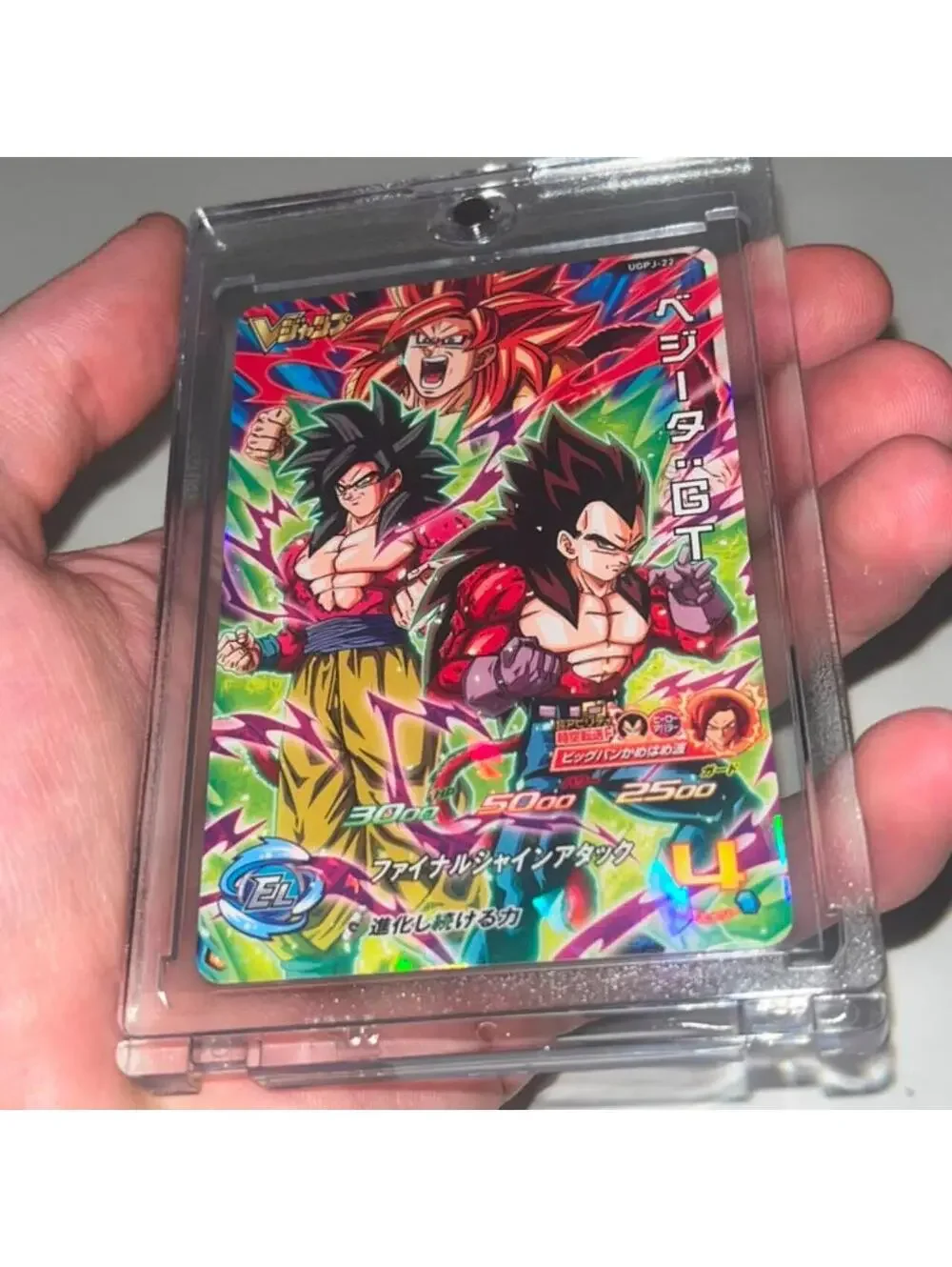 Vegeta GT SSJ4 UGPJ-22 P Promo - Super Dragon Ball Heroes Holo